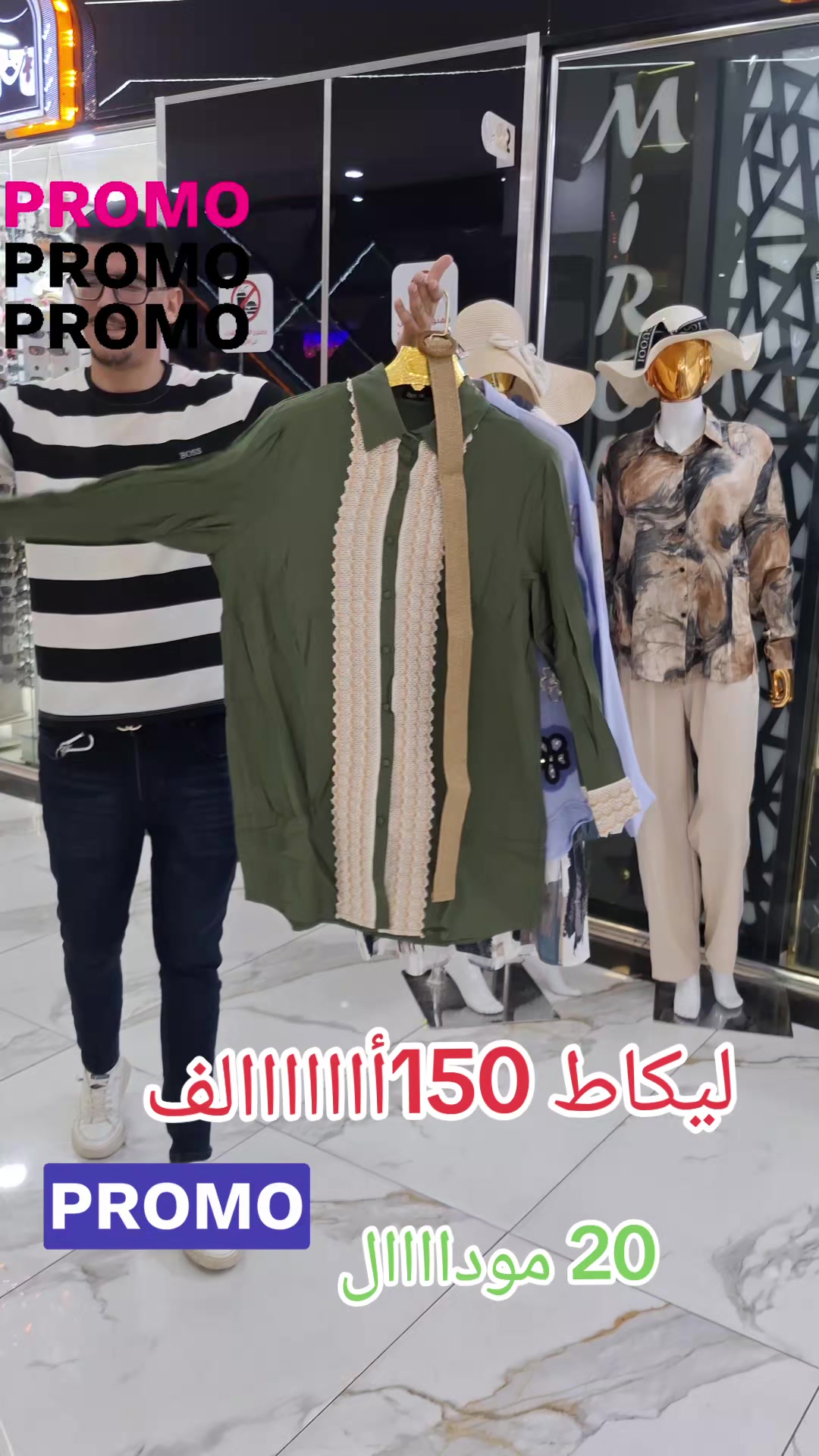 @mirou moda khroub 1600