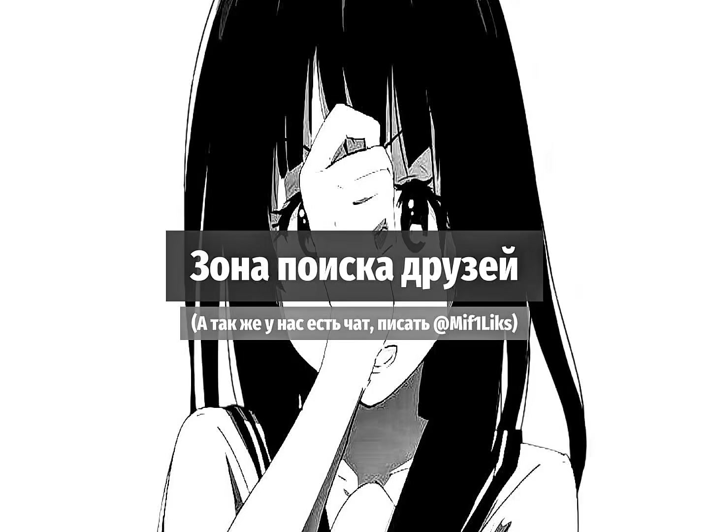 @Поиск друзей