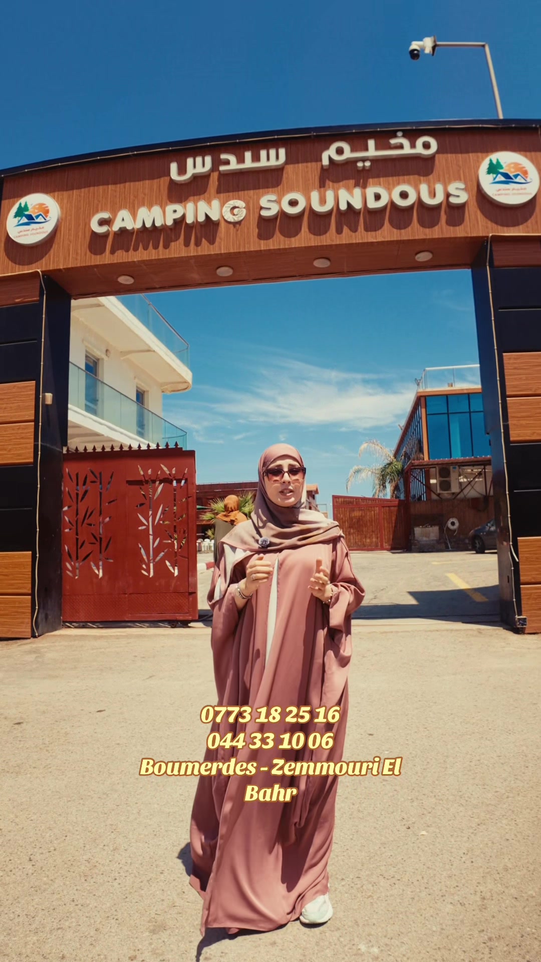 @SOUNDOUS CAMP