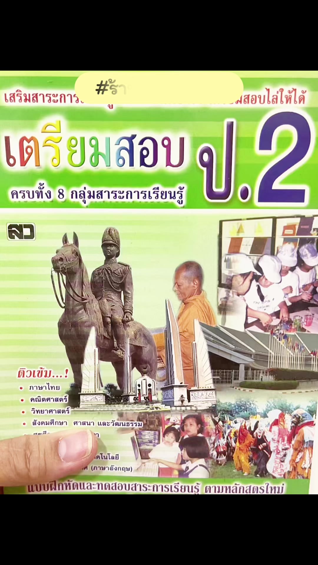 @เมลินญรดา