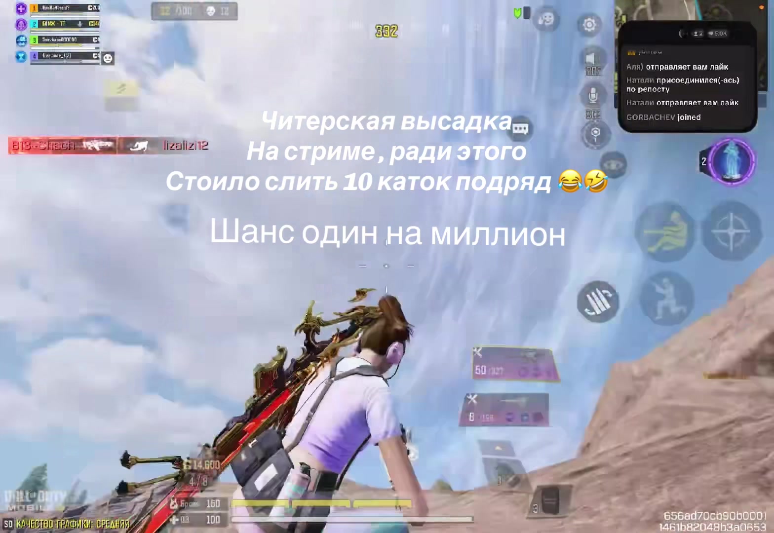 @Бомж CODM