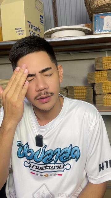 @ปิงปลาสด อาหารทะเลแปรรูป