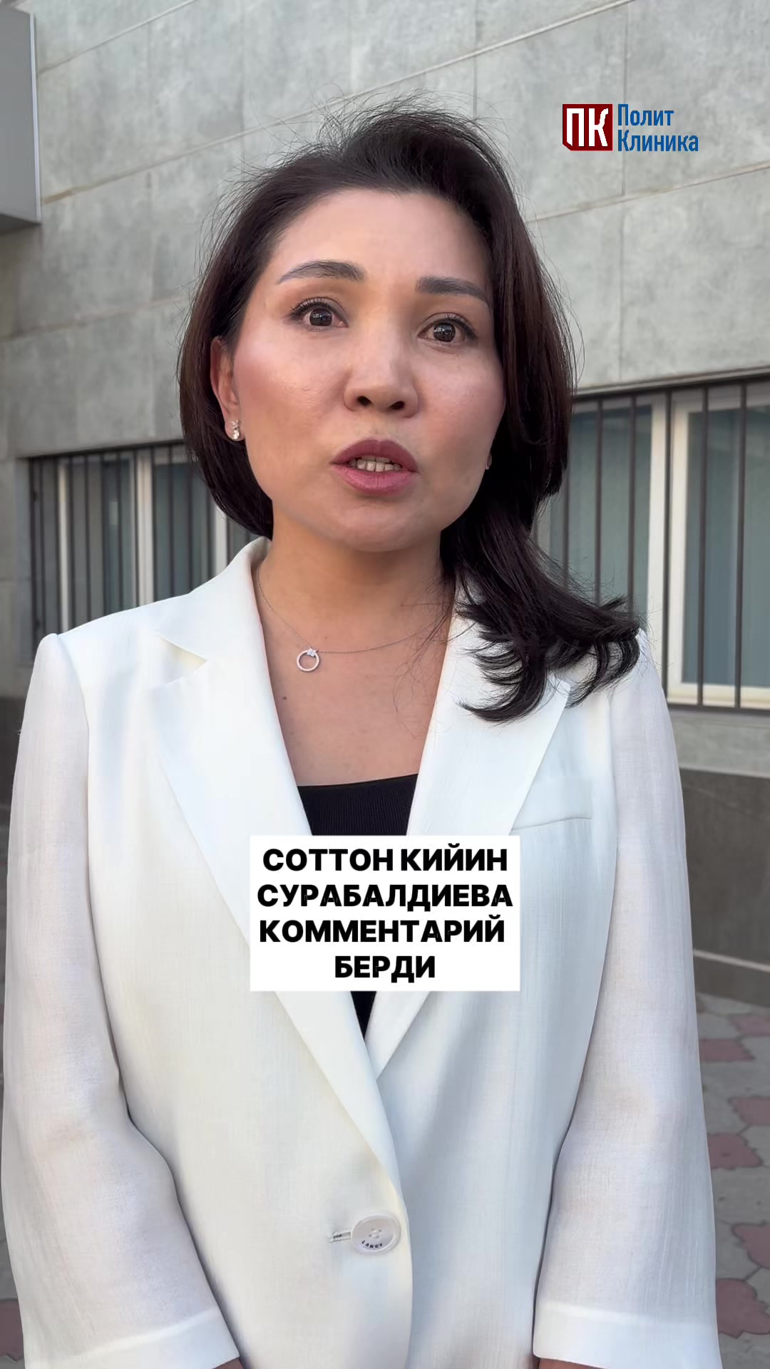@politklinika
