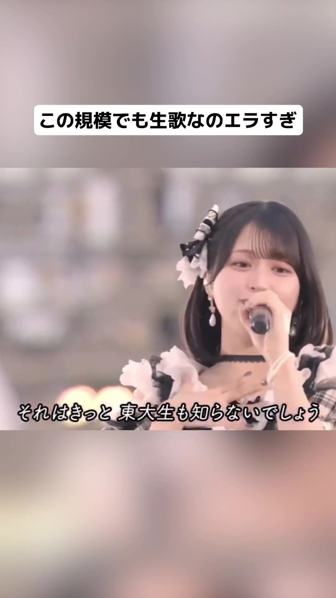@推しは推せるうちに推せ