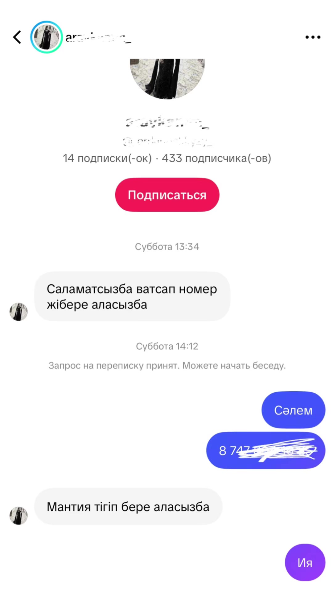 @Алия