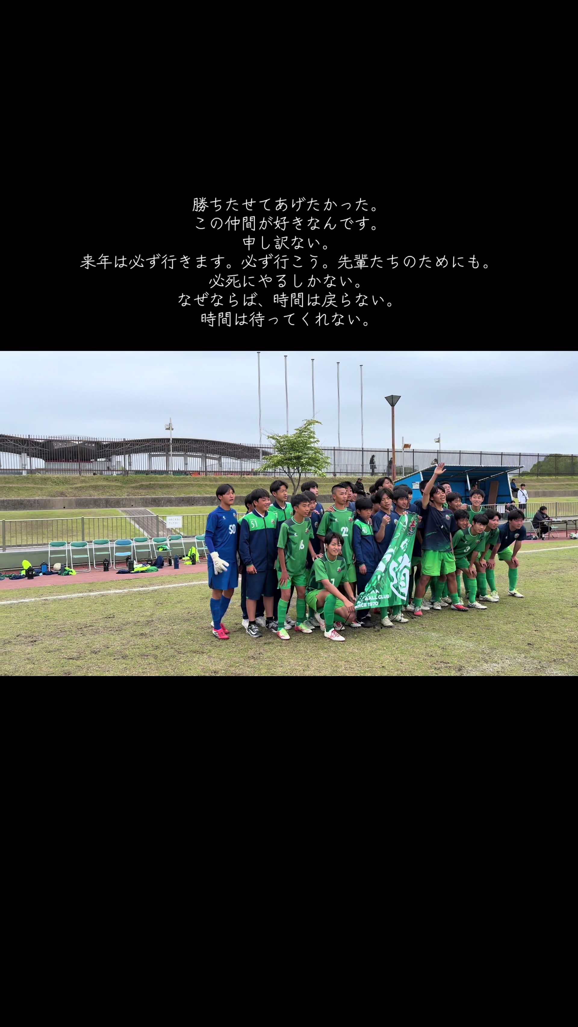 @高浜FC