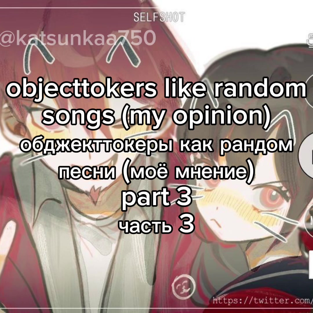 @кацунка🌹 [🪭/🧪] [🖍️/🌀🔌]