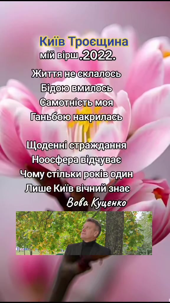 @Вова Куценко