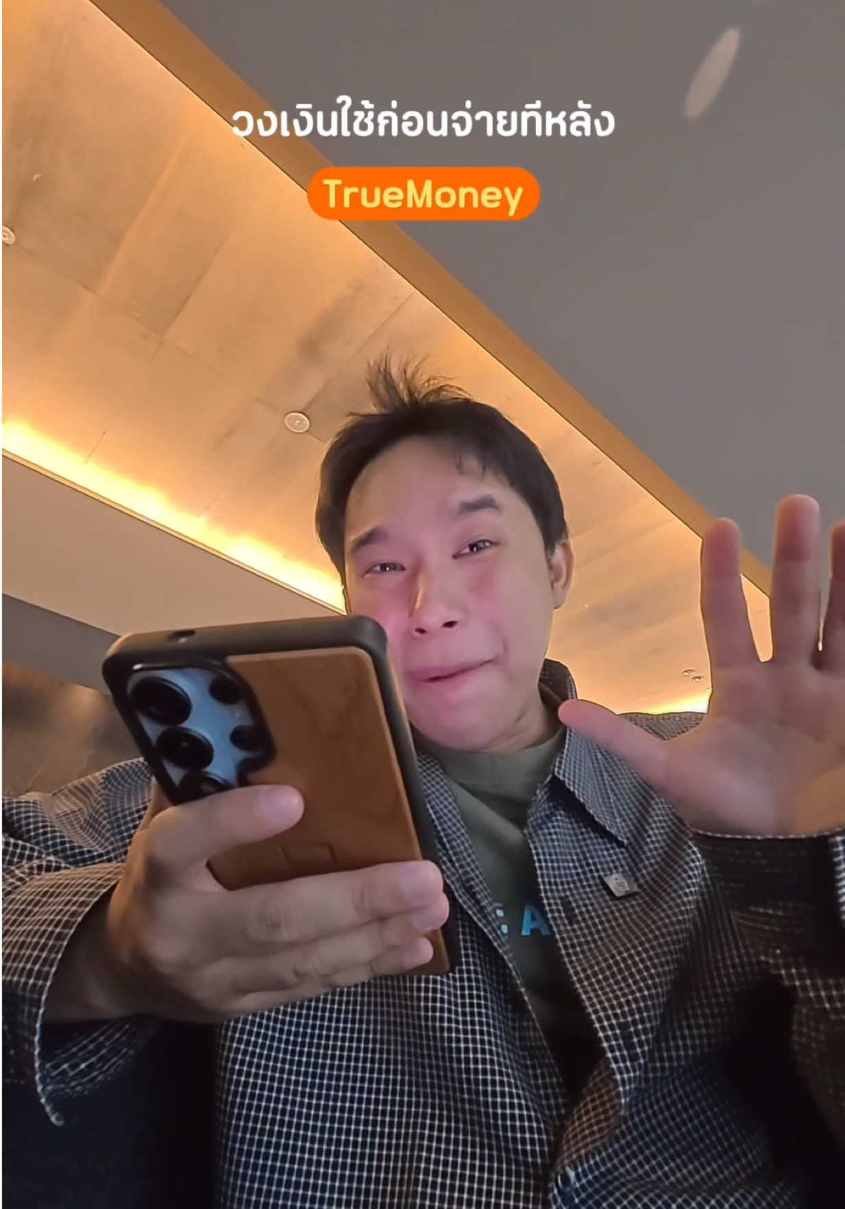 @พีม peemwong