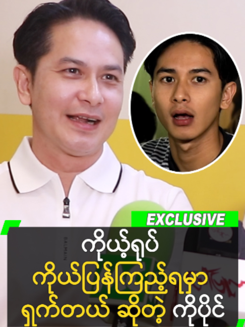 @Myanmar Celebrity TV