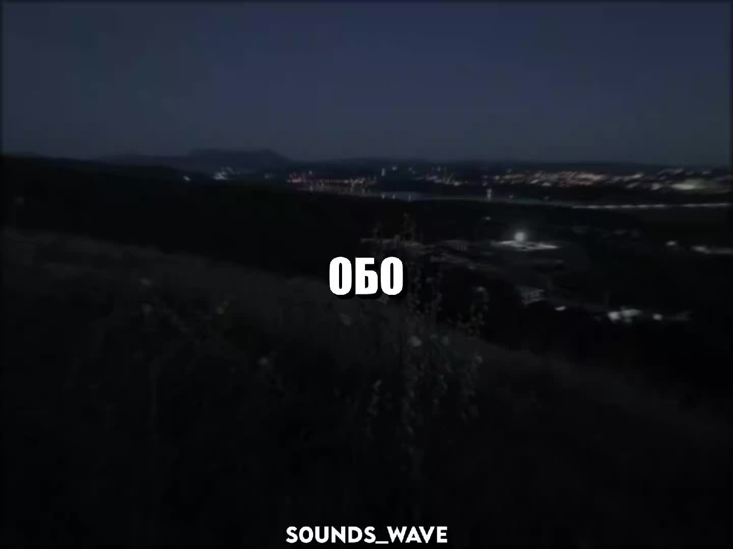 @𝕤𝟘𝕦𝕟𝕕𝕤_𝕨𝕒𝕧𝕖