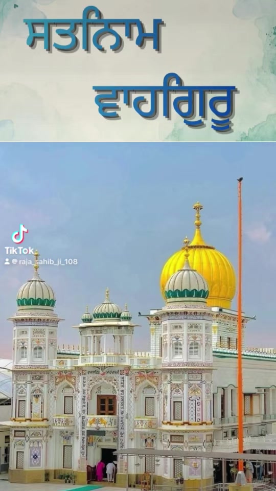 @ਜੱਦੀ ਘਰ ਰਾਜਾ ਸਾਹਿਬ ਜੀ