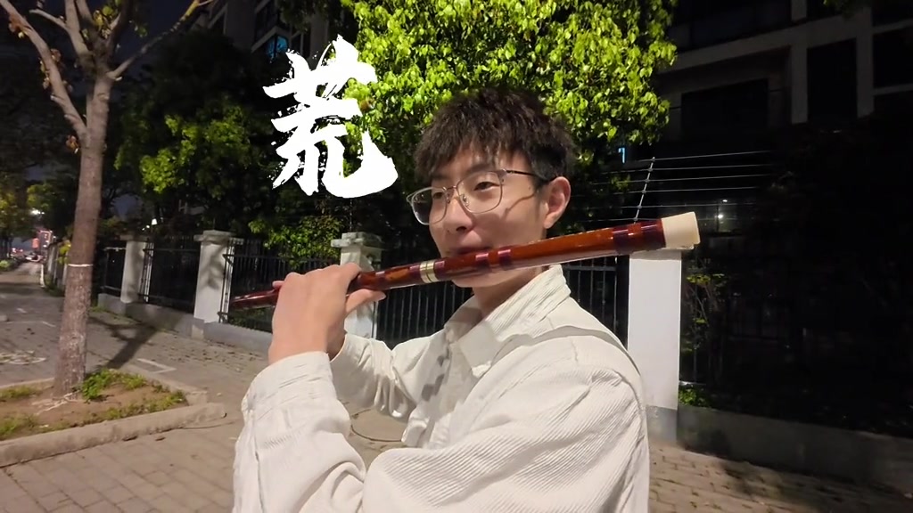 @🎋爱竹笛 Đam M&ecirc; S&aacute;o Tr&uacute;c 🪈