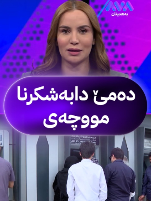 @AVA بەهدینان