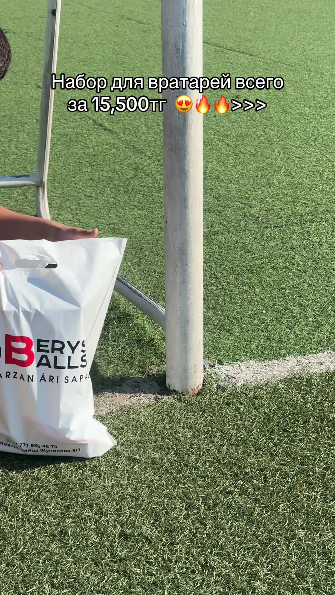 @Футболный магазин Berys.balls✅