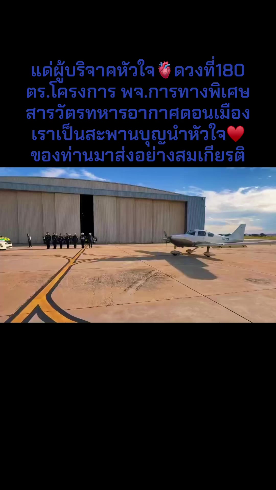 @เฉพาะกิจ 116