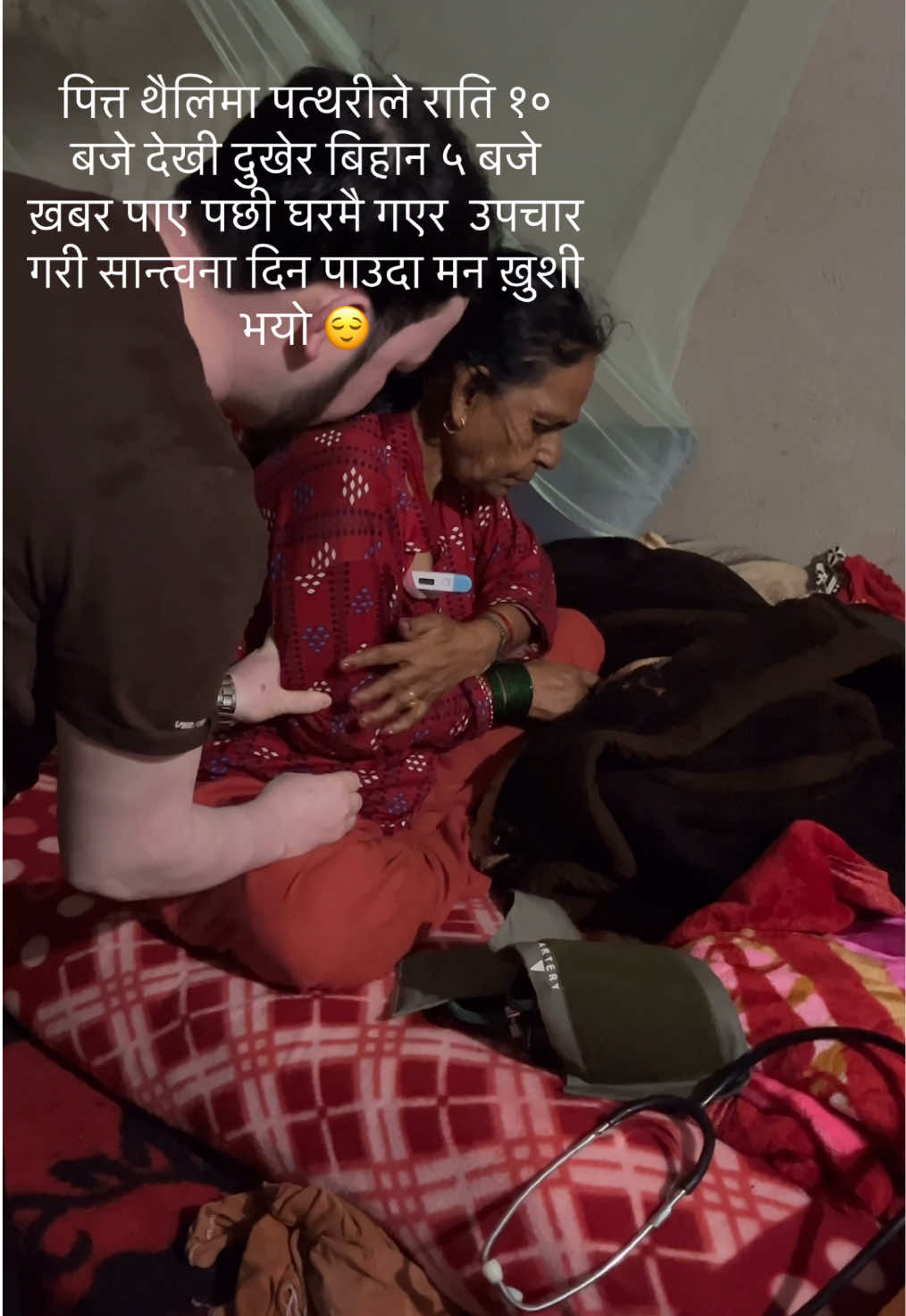 @Rural Health worker