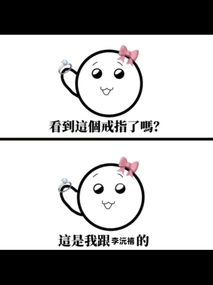 @沅禧的緋聞女友