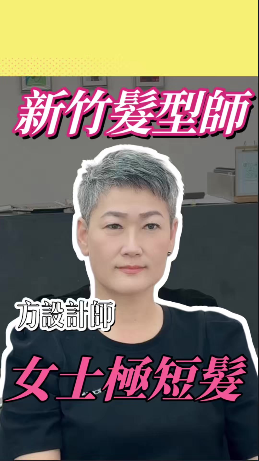 @新竹潮男方