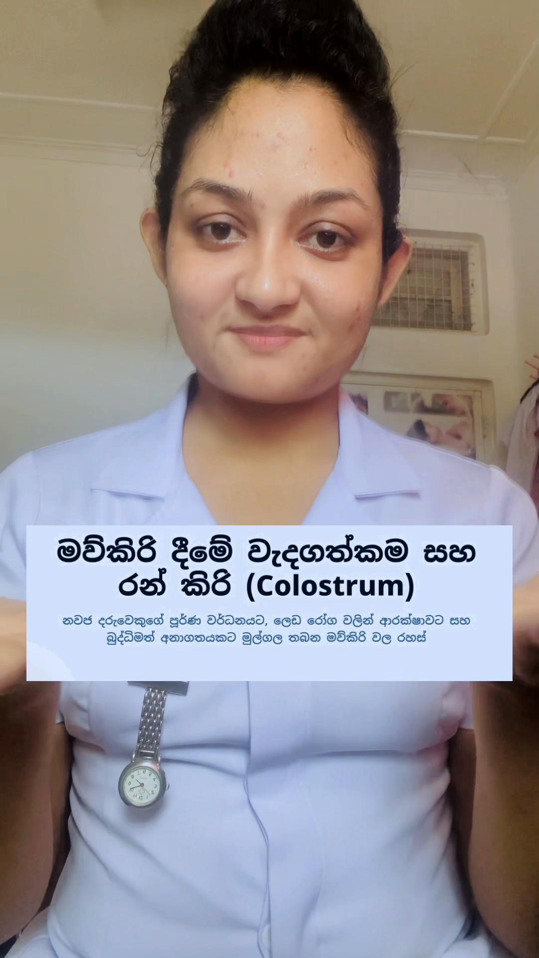 @Jayani Edirisinghe