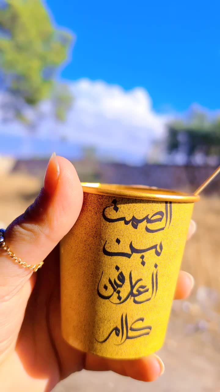 @حْوْرْ آلْعْيْنْ.