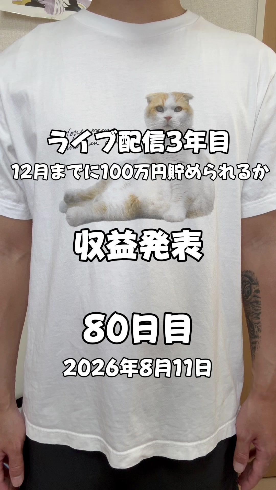 @としぴ。