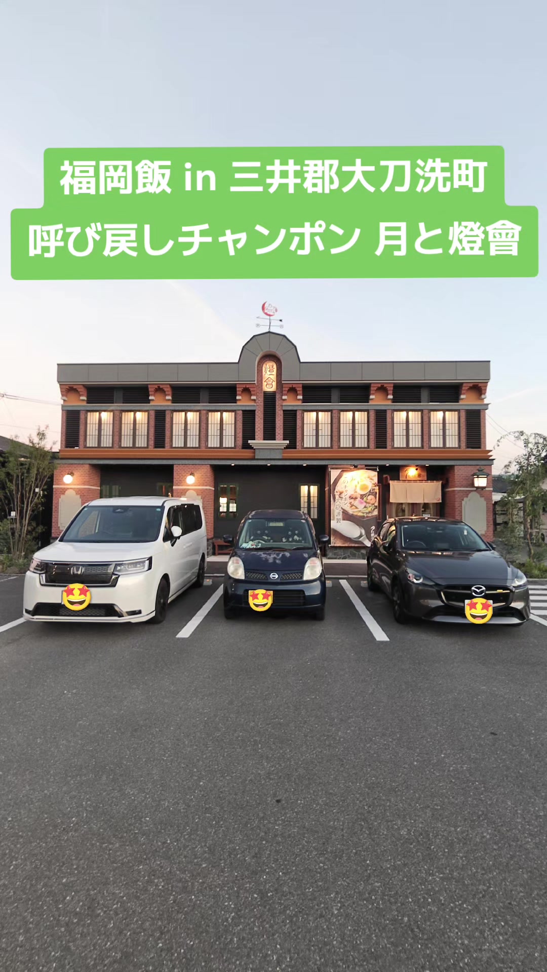 @具多楽（GU-TARA）