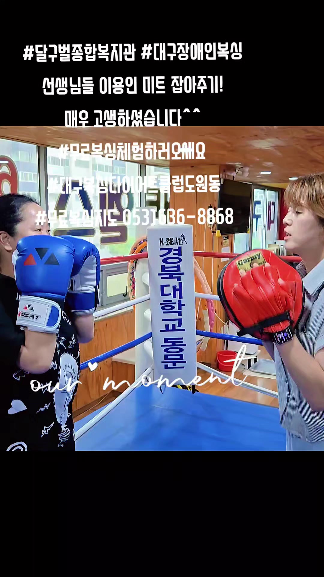 @대구복싱다이어트클럽 도원동 053)636-8868