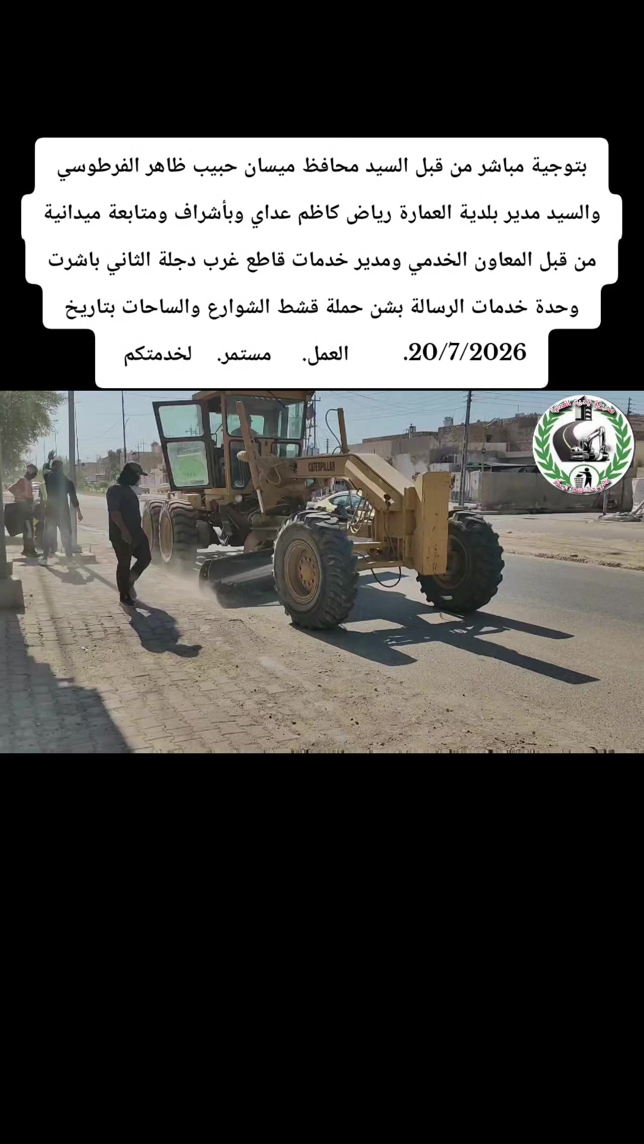 @اعلام وحدة خدمات رسالة الصباحي