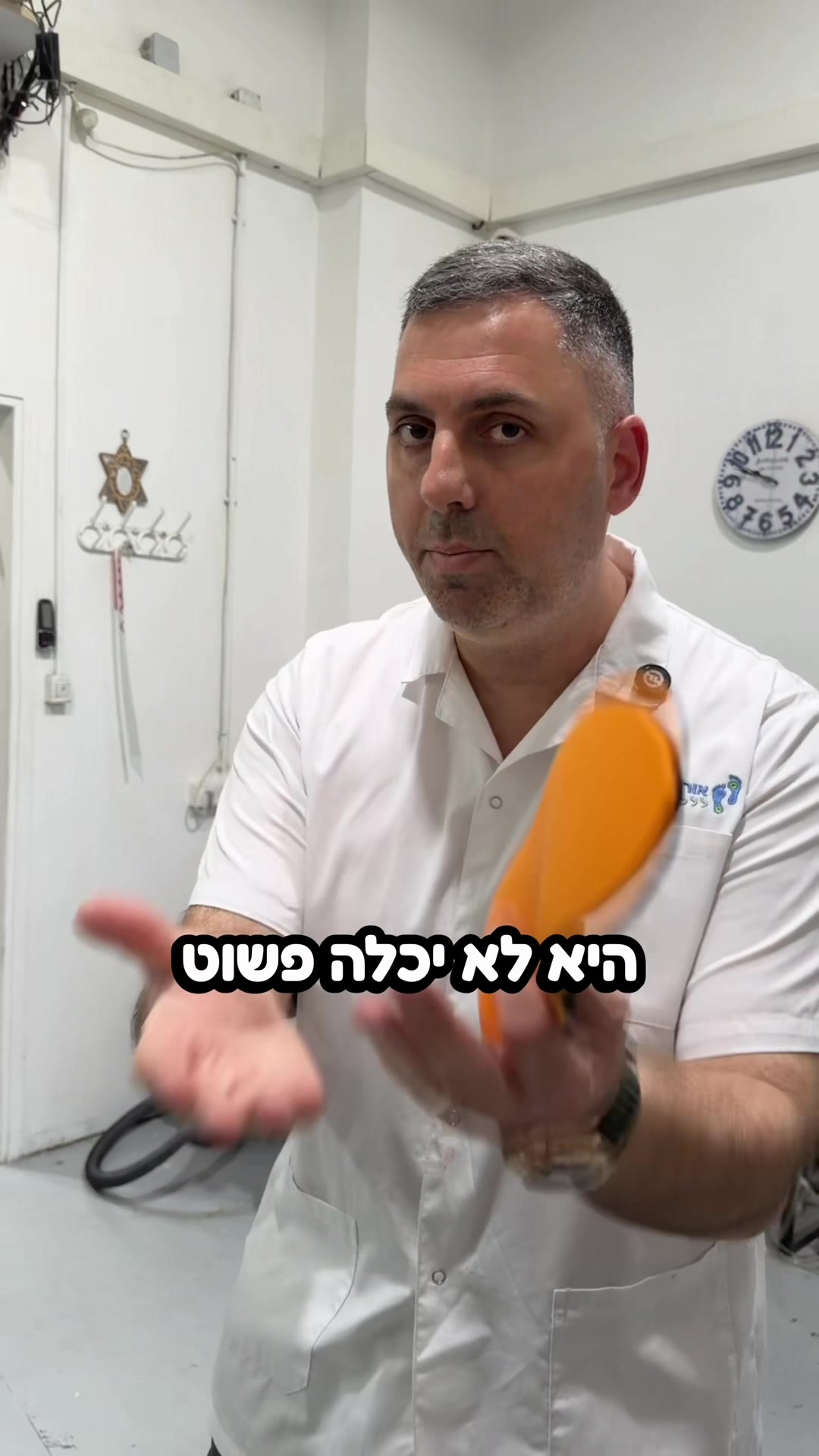 @אורלי אורתופדיה