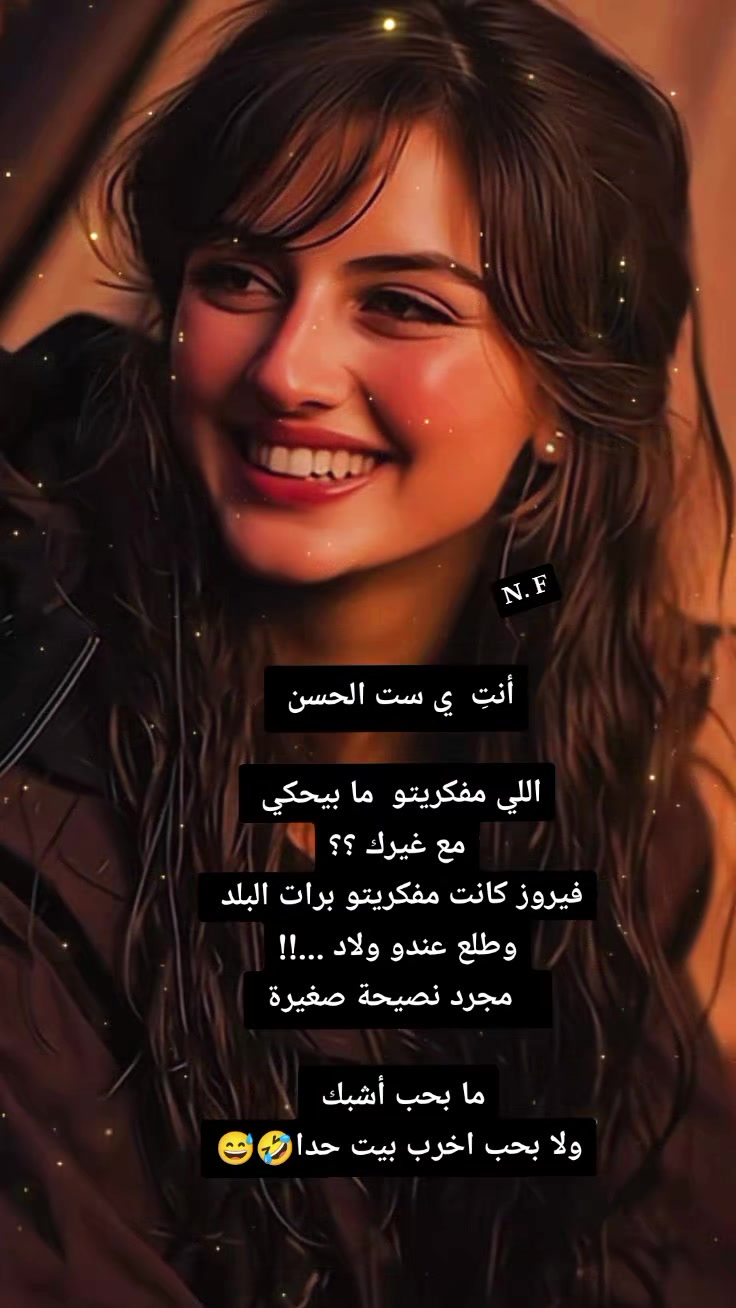 @🦋...N.F... 🦋