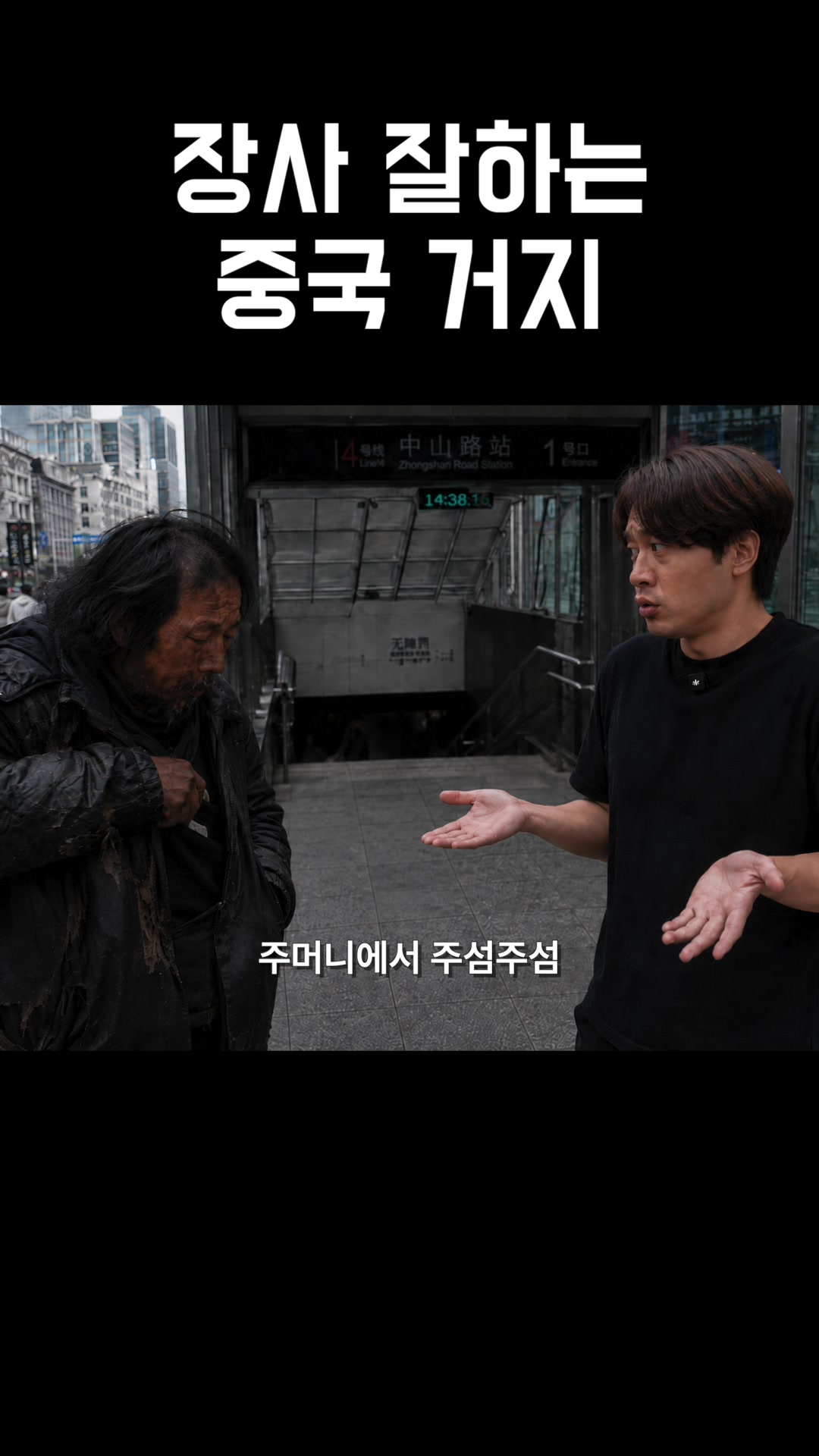 @쭝궈아재