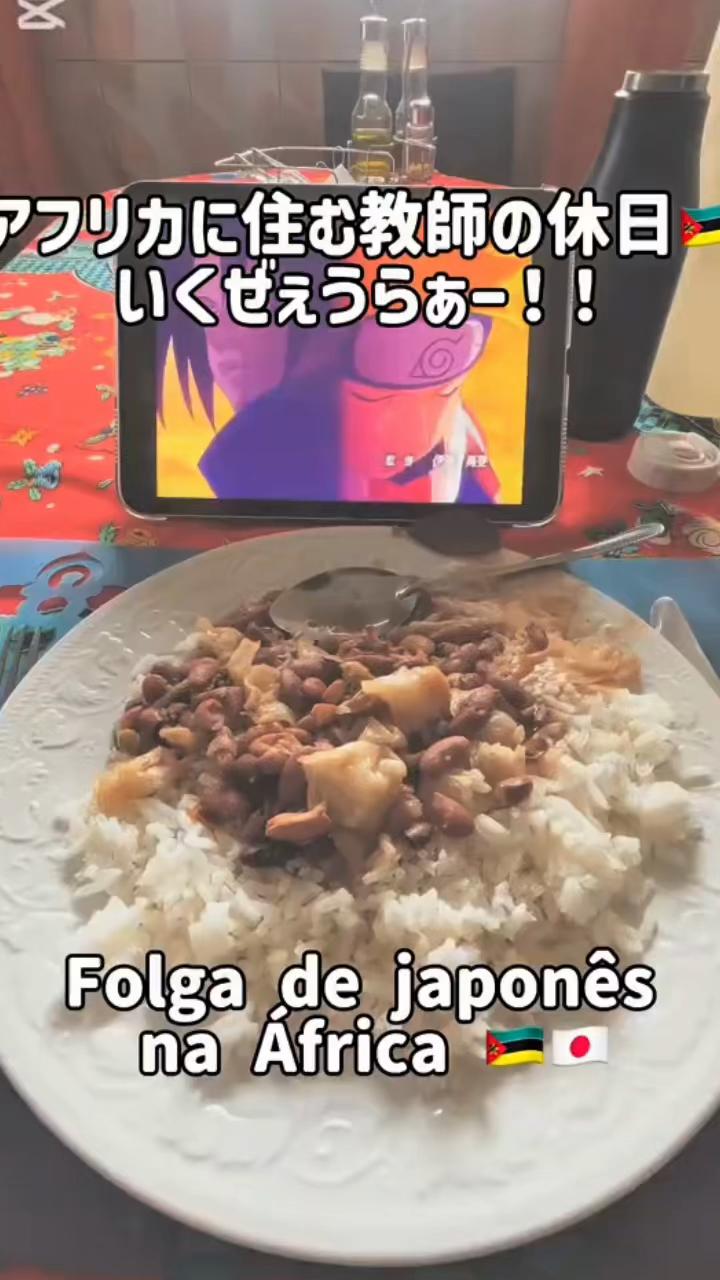 @Tenten🇯🇵🇲🇿 【アフリカの教師】