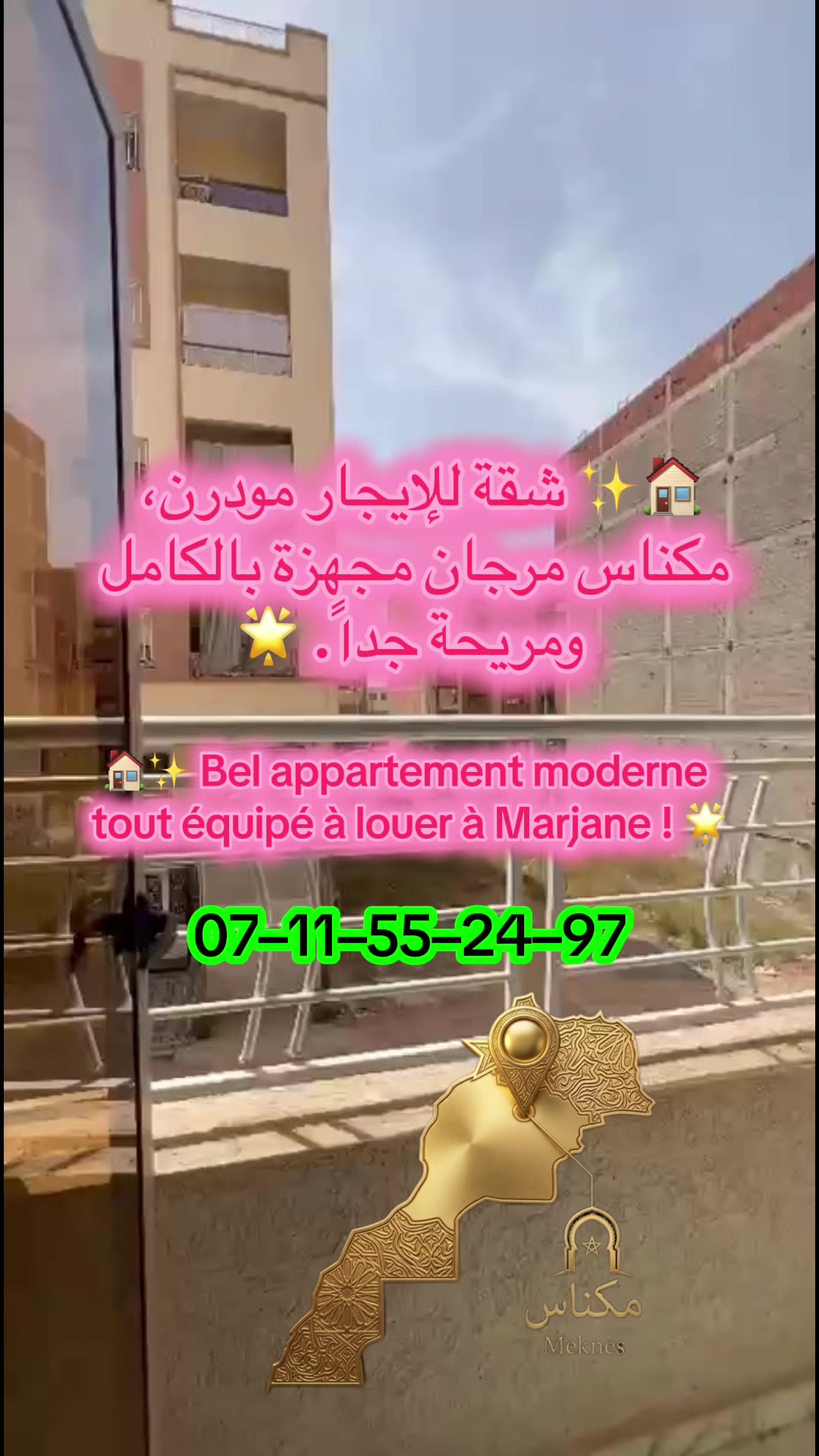 @شقق مفروشة للكراء اليومي مكناس