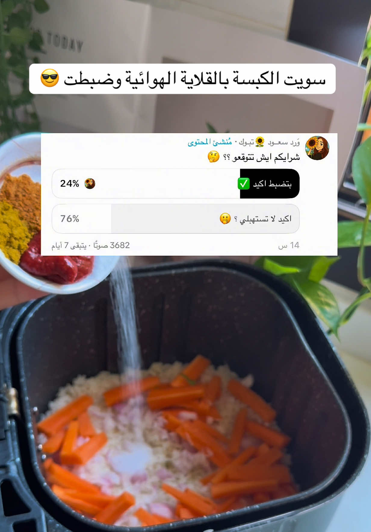 @وَرد سعــود 🌻تبـوك