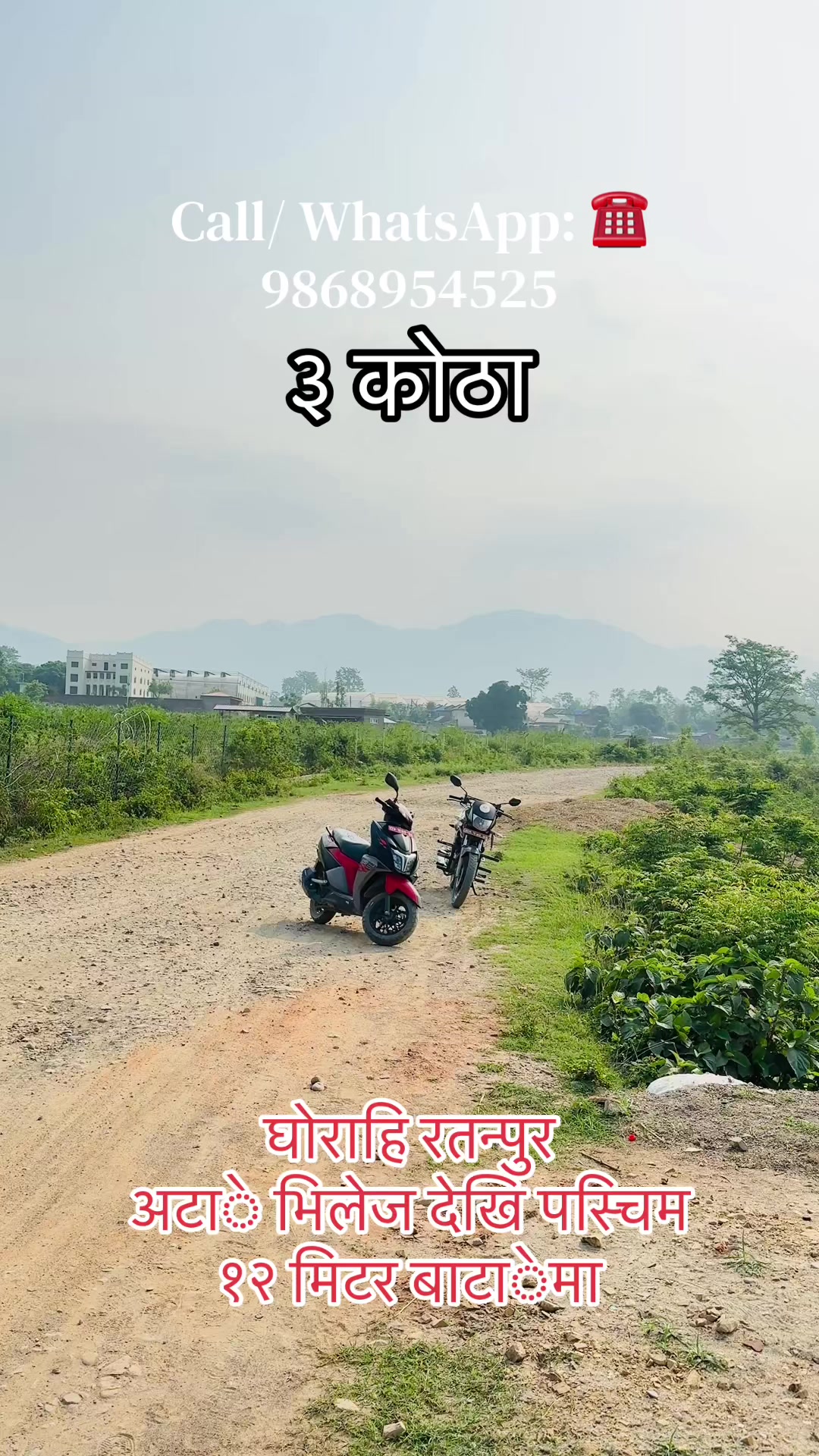@Sanshet Ghar Jagga घोराहि 🏡