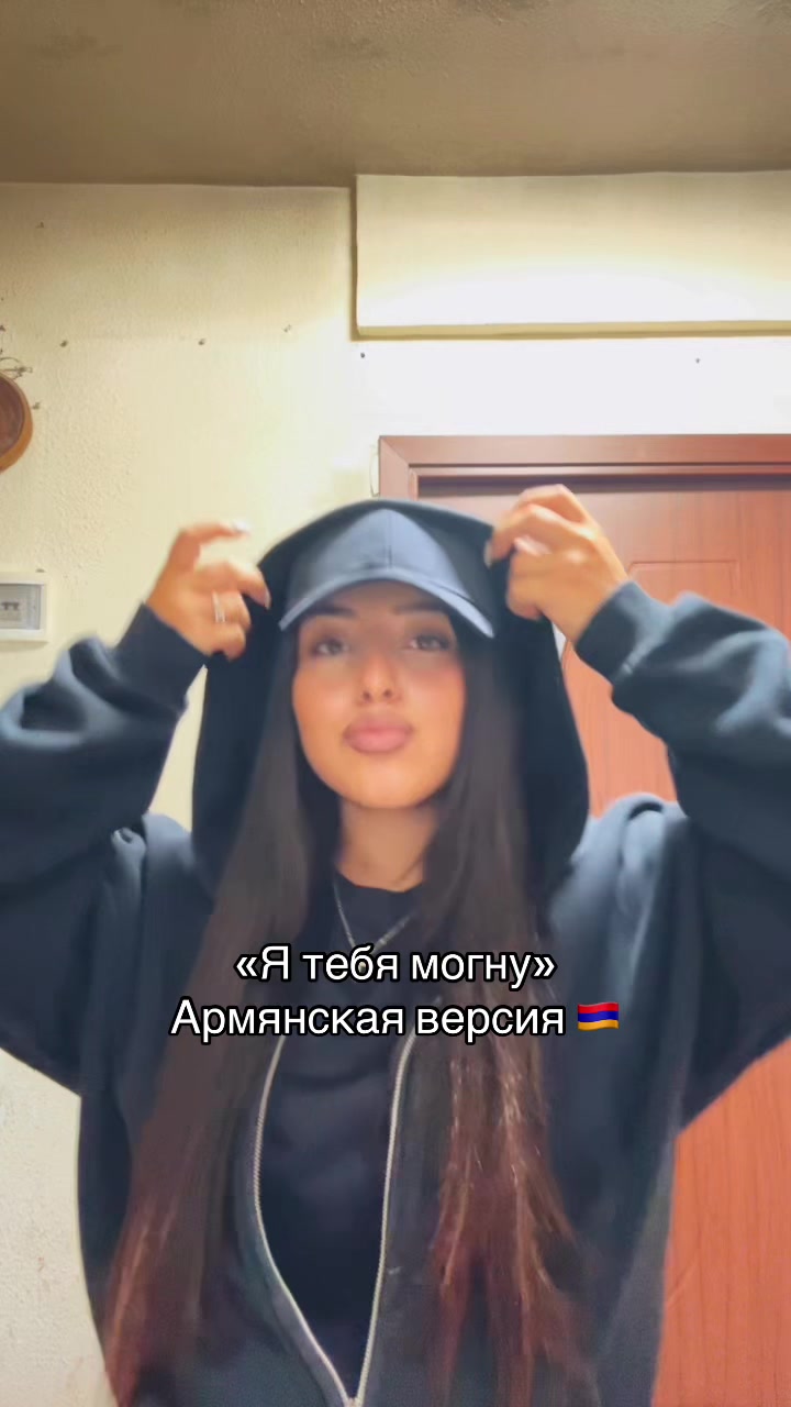 @• Мартунинская 🇦🇲