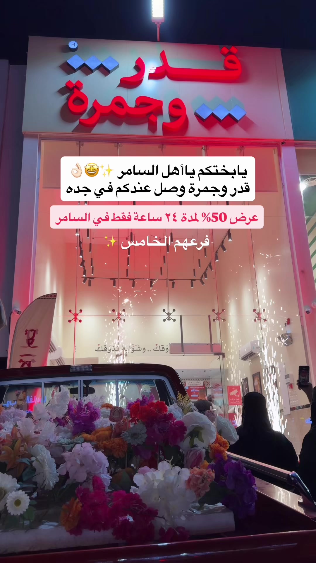 @جدة 🎖️Nada alsahafi