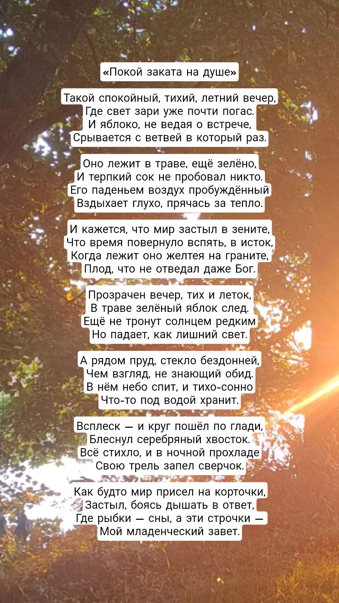 @Тень Сергея Есенина.