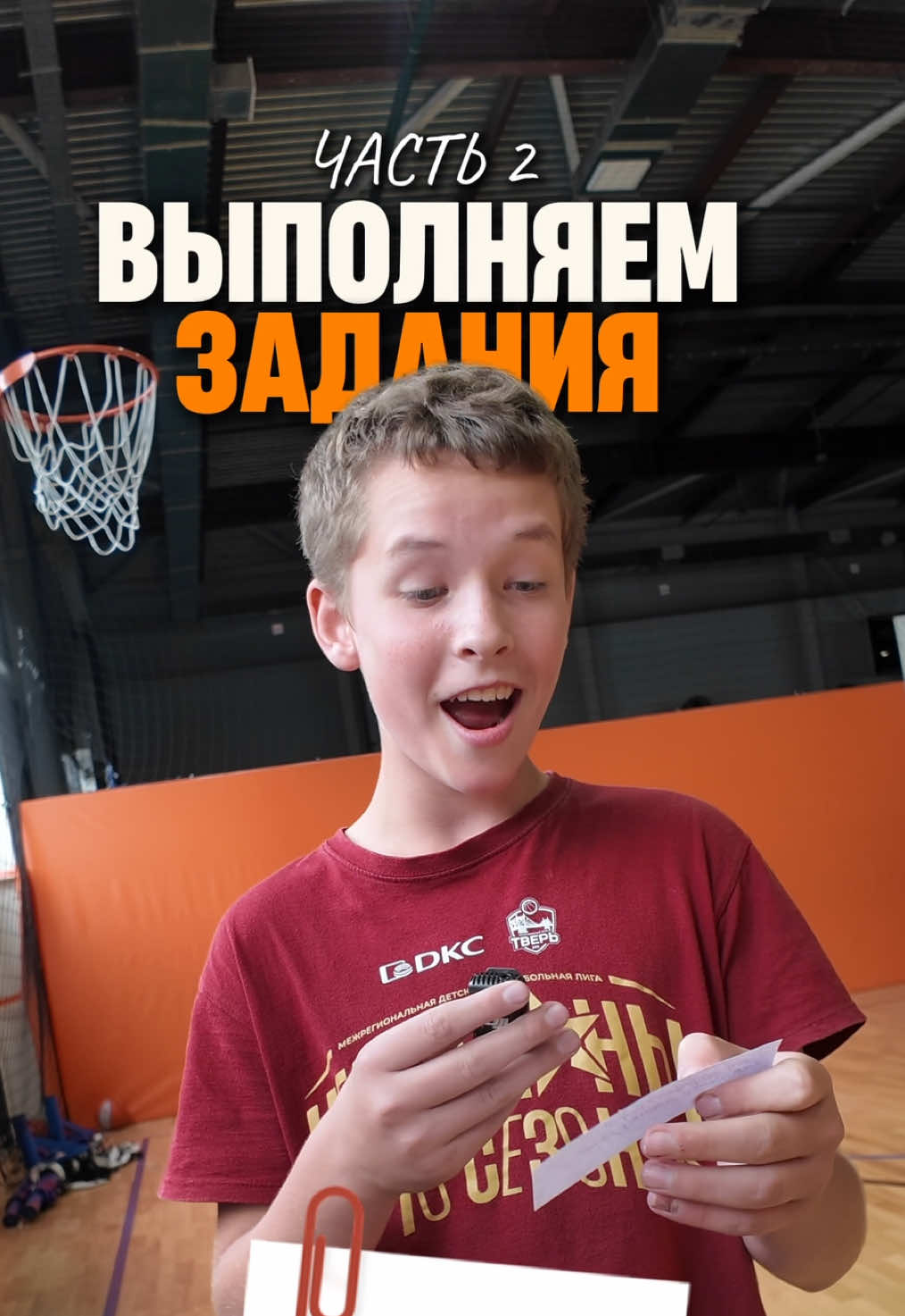 @БК Стремление