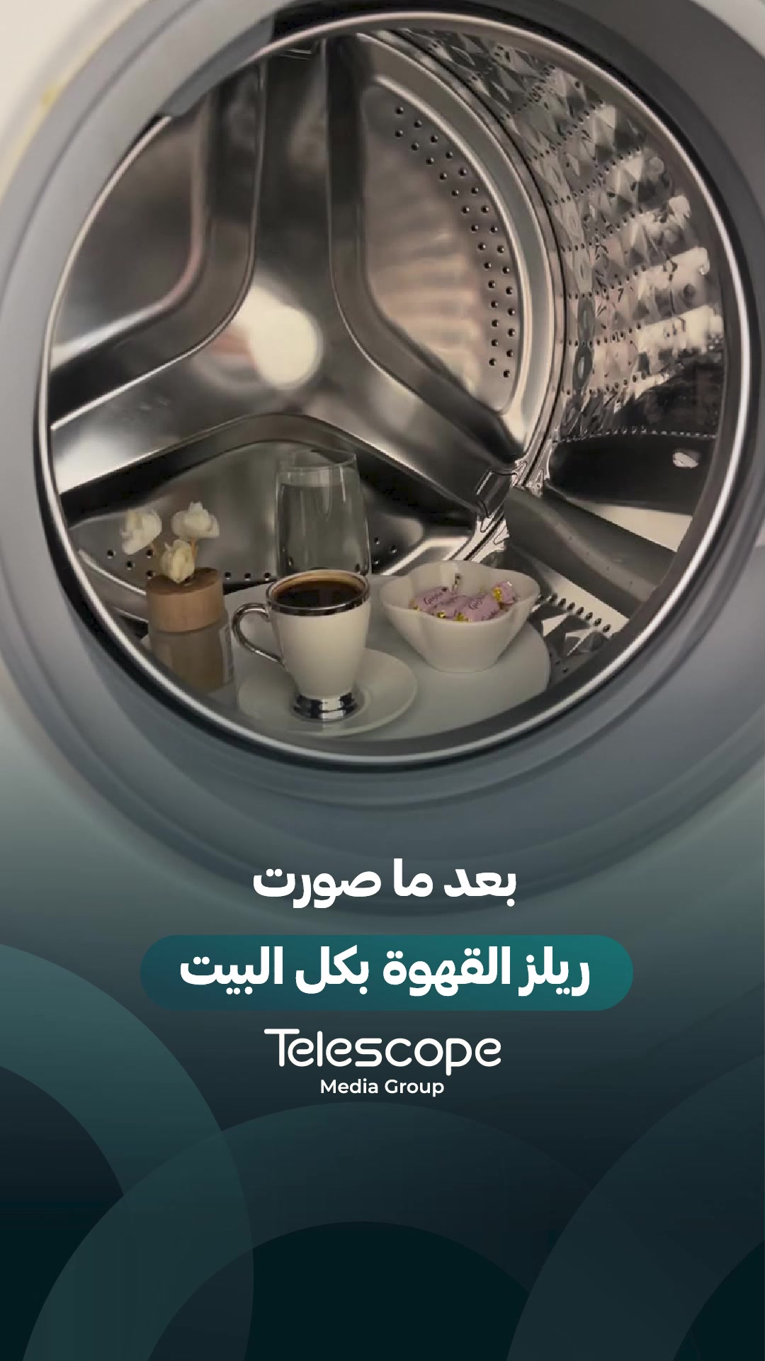 @Telescope - تلسكوب