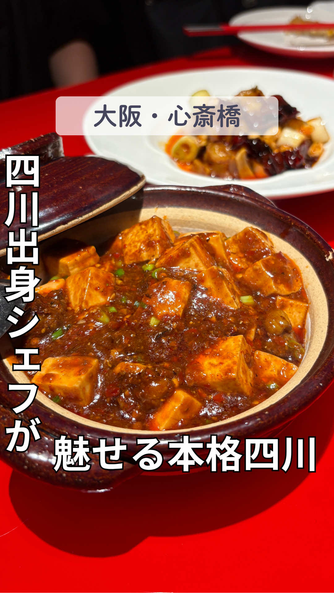 @えんどぅー｜大阪グルメ☆関西グルメ