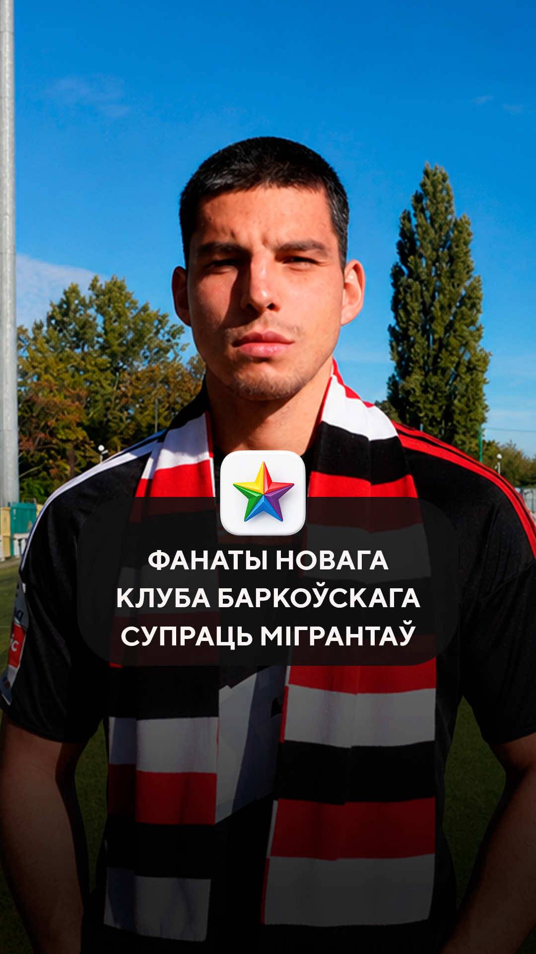 @Tribuna.com Беларусь