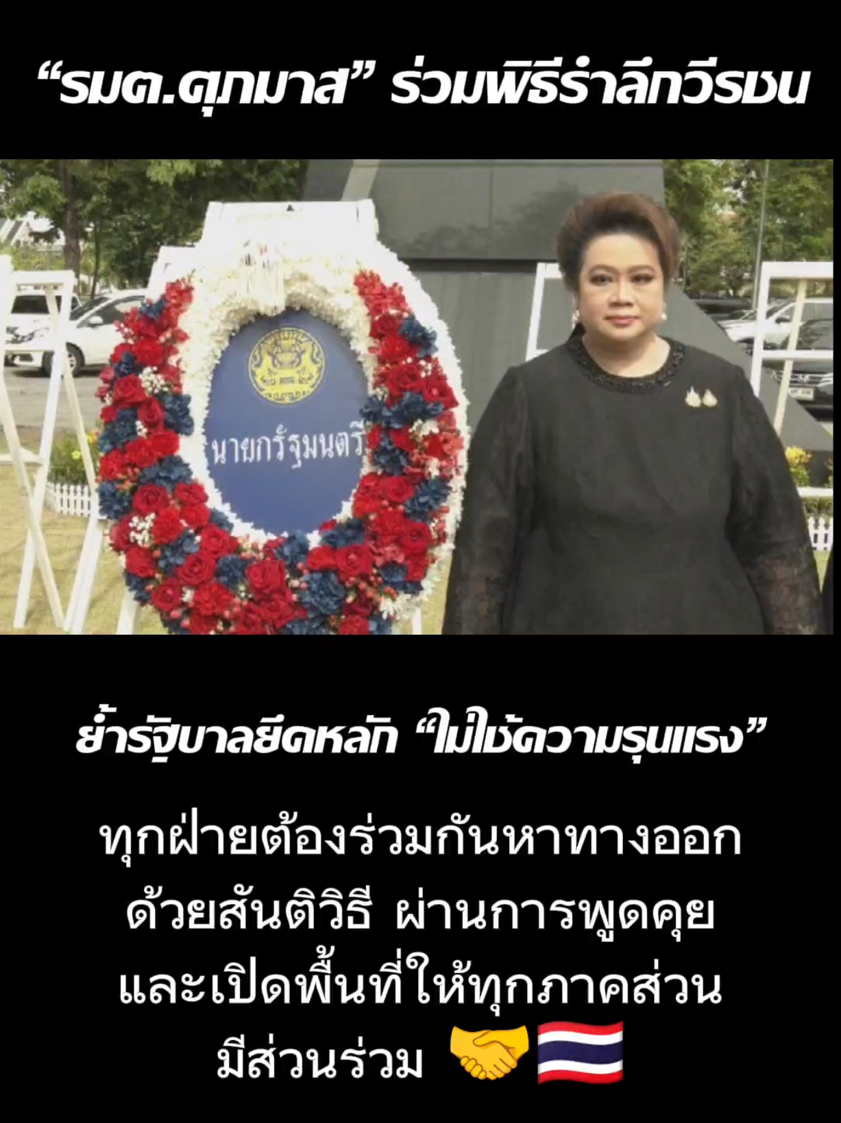 @สวท.ยโสธร