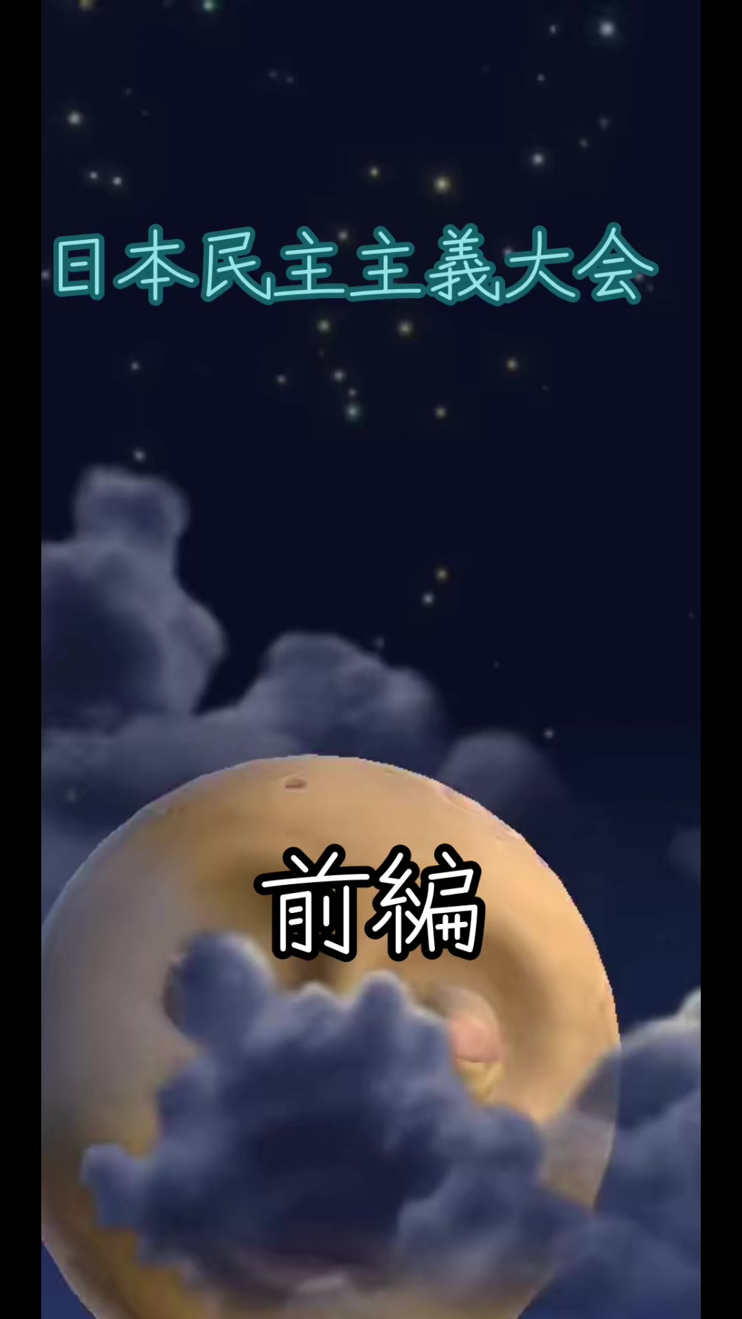 @RebuildUp ヒロキ