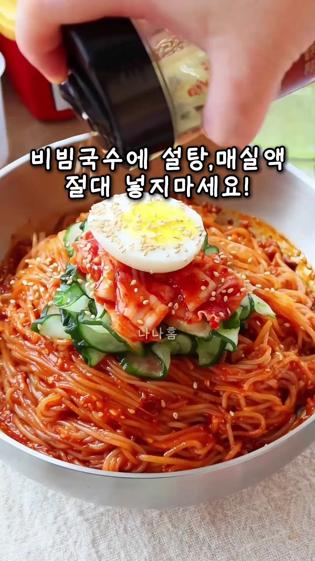 @나나홈