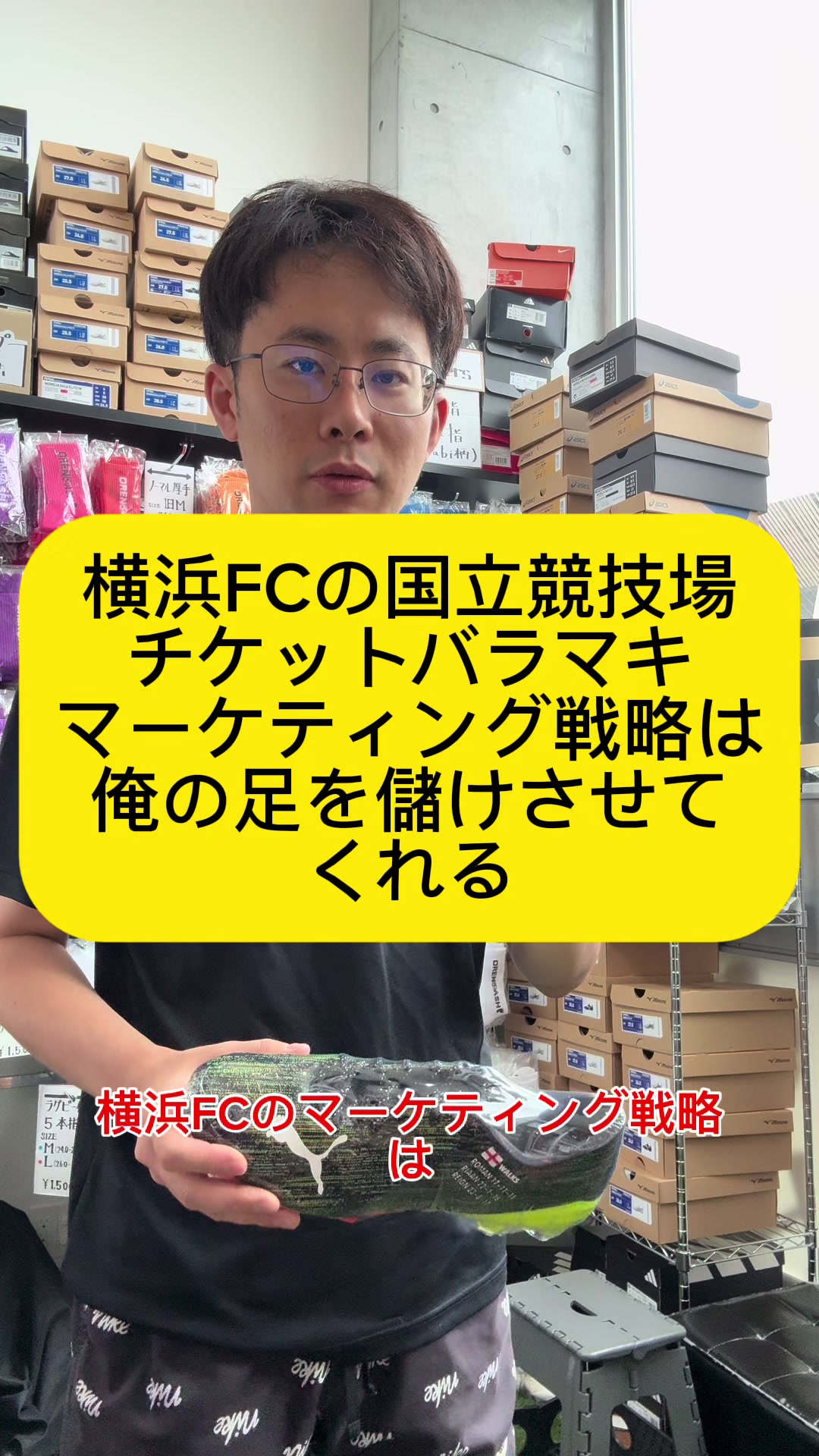 @俺の足 サッカー用品セレクトショップ