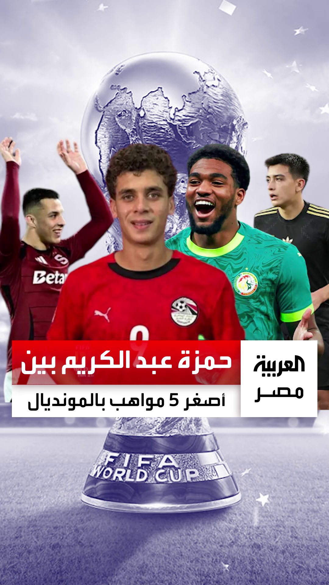 @العربية مصر - AlArabiya Egypt