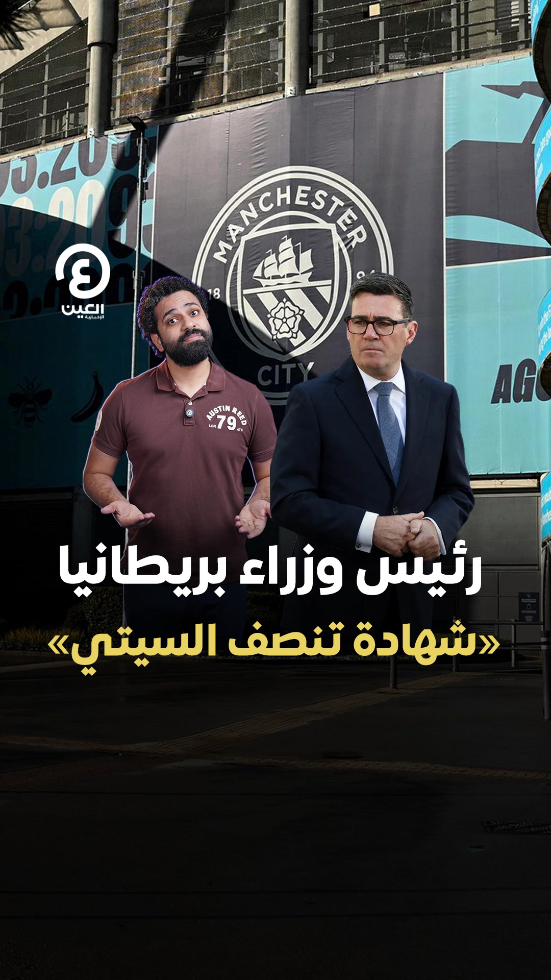 @العين الرياضية