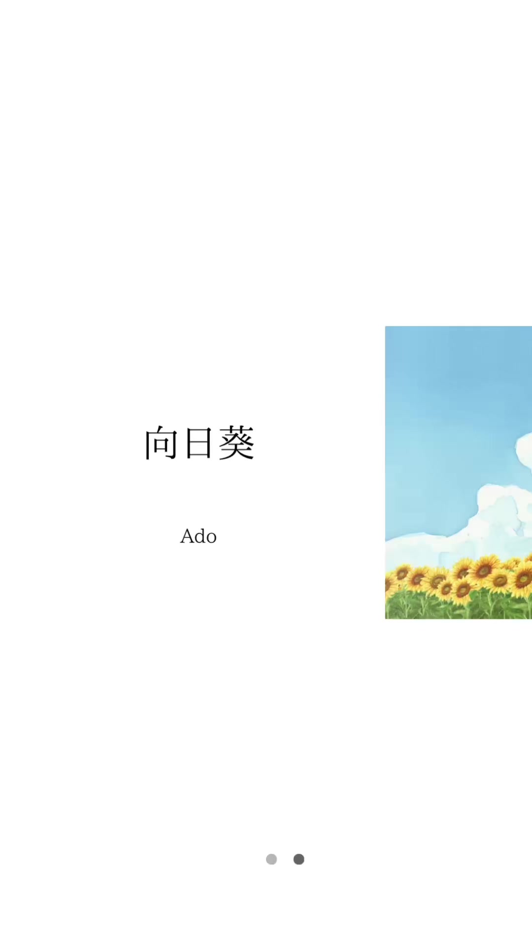 @ソラ🎧【曲紹介】